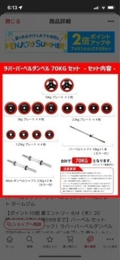 (終了)済:IROTEC(アイロテック)ラバーバーベルダンベル70KGセット − 神奈川県