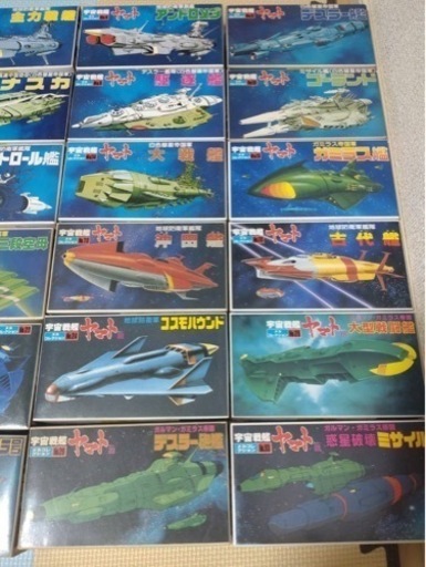 宇宙戦艦ヤマト❗️希少 未開封 Yahoo!オークション - 絶版 希少 1/350