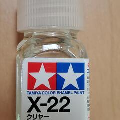 タミヤカラー　エナメル塗料　X-22