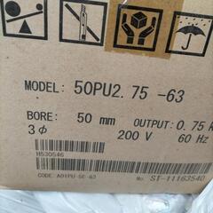 水中ポンプ　新品未開封