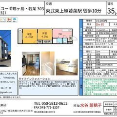 セントラルコーポ鶴ヶ島・若葉 303号室（家具家電付）、東武東上線「若葉」駅　徒歩10分、広さ35㎡、敷金０礼金０、2DKマンションの募集です。 - 不動産