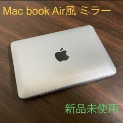 【新品未使用】Mac Book Air風　ミラー