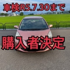 【購入者決定】 ホンダ フィット シーズ　4WD（特別仕様車）