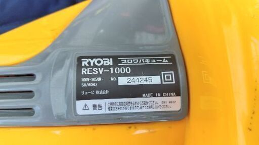 値引きしました　RYOBI ブロア　バキューム　ＲＥＳＶ―1000