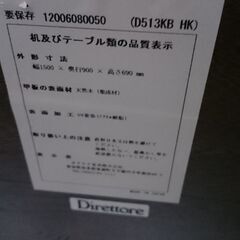 150㎝幅の）カリモク（Direttore)ダイニング4点セット 高く買取るゾウ 