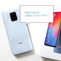 （中古）Xiaomiredmi note 9s本体とスマホカバー