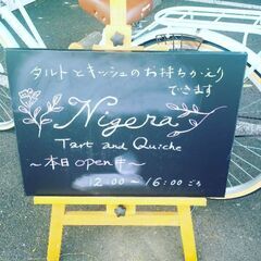 キッシュとタルト販売日の変更（Tart & Quiche NIG...