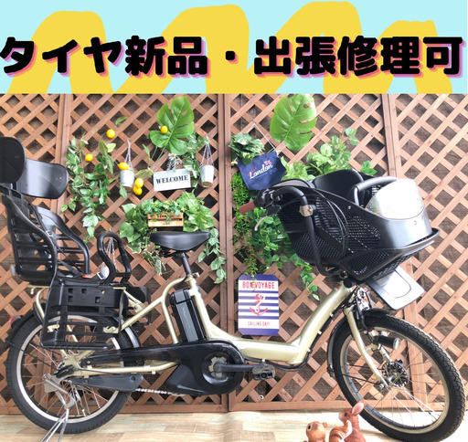 タイヤ新品　へ　電動自転車 バッテリー良品　子供乗せ　 20インチ　ヤマハ