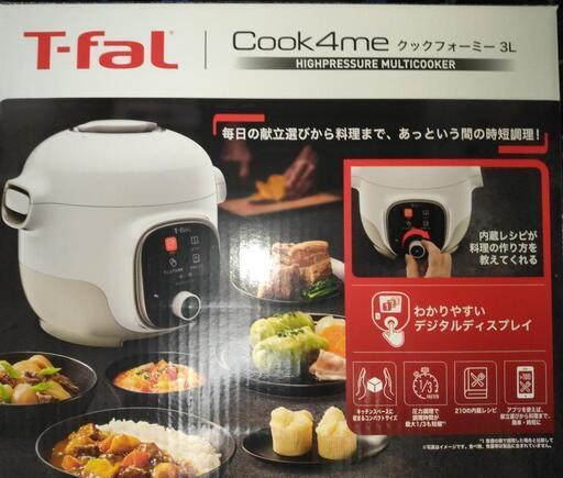 新品】T-fal 電気圧力鍋 クックフォーミー ホワイト 3L CY8701JP