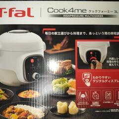 【新品】T-fal ティファール 電気圧力鍋 クックフォーミー ...