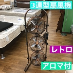 S177  DOSHISHA 3連タワー型メタルBOX扇風機《ア...