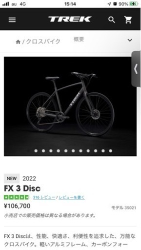 トレック　ＦＸ3