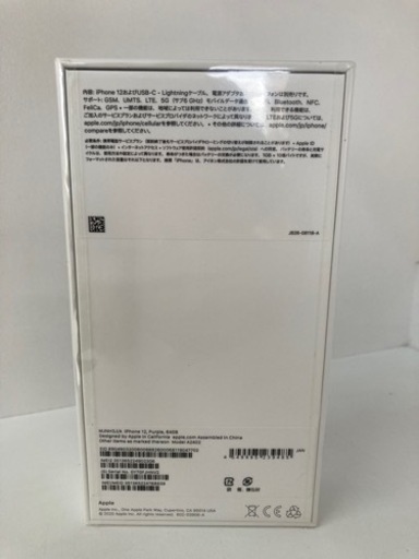 Apple iPhone 12 64GB SIMフリー パープル リサイクルショップ宮崎屋住吉店 22.7.31 y Apple iPhone 12 64GB SIMフリー パープル リサイクルショップ宮崎屋