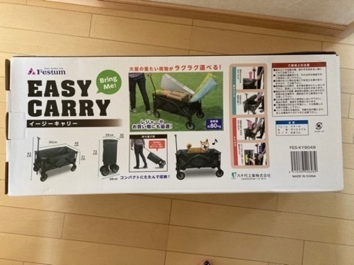 お譲り先決まりました！　festumイージーキャリー　新品