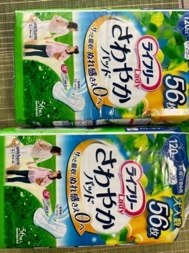 ライフリー さわやかパッド 未開封 未使用 zonaamarela.com.br