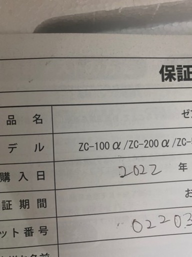 ゼンスイ zcー700α 水槽用クーラー ゼンスイ zcー700α 水槽用クーラー