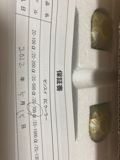 ゼンスイ zcー700α 水槽用クーラー ゼンスイ zcー700α 水槽用クーラー