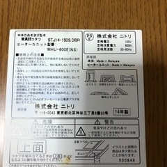 美品 ニトリ 家具調コタツ 大きい 美品 150×90