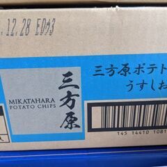 湖池屋ポテトチップス　うすしお味　工場直送便