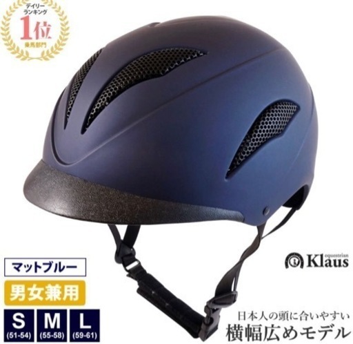 【Klaus】M(55-58)乗馬 ヘルメット子供 男性 女性 通気性 サイズ調節