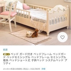 姫系ベッド　材質モホガニー　ほぼ新品 マッドレス付き