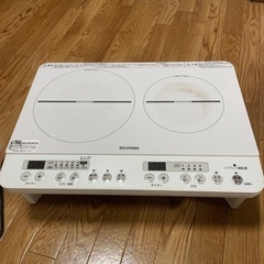 ジャンク品😭)アイリスオーヤマ　IH2口調理器　IHK-W1シリーズ