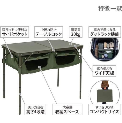 DOD グッドラックテーブル