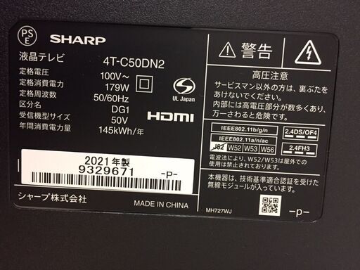 【187】液晶テレビ 50V型 シャープ 2021年製 4T-C50DN2