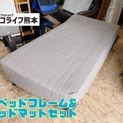 ②ベッドフレーム＆ ベッドマットセット【C3-731】