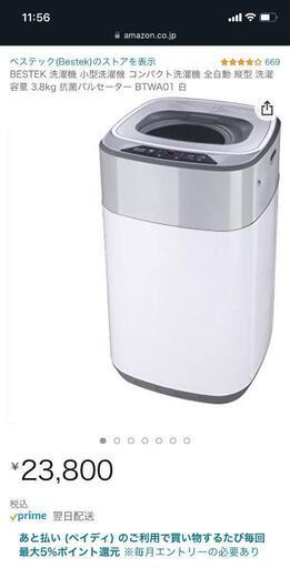 (新品)amazon高評価 小型洗濯機 抗菌