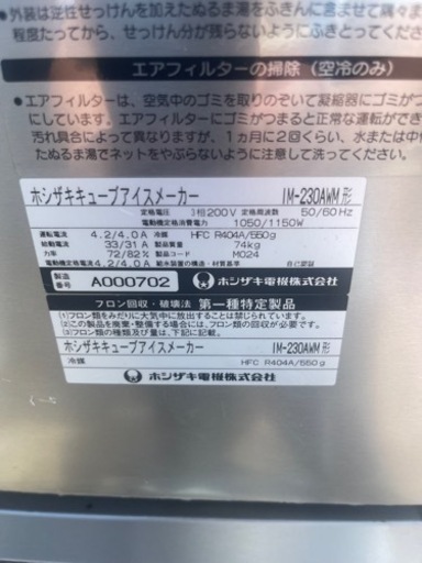 業務用製氷機70キロ