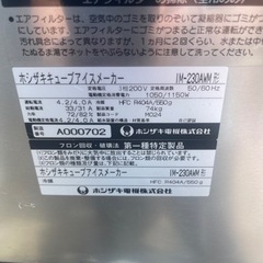 業務用製氷機70キロ