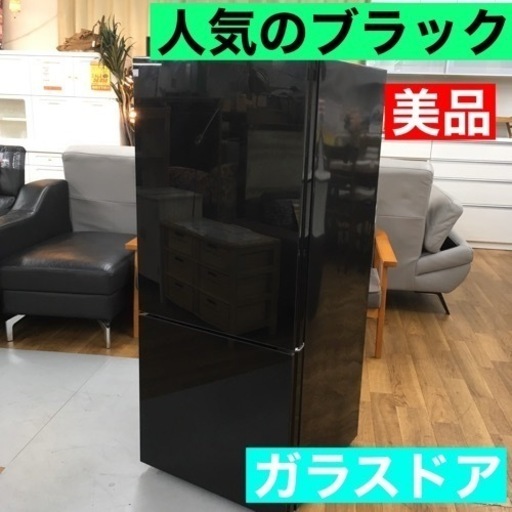S130 170L 2ドア冷蔵庫 アズマ MR-GL170 2019年製 ブラック 一人暮らし 単身用 高年式