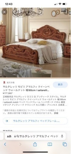 サルタレッリアマルフィクイーン ベッドフレームのみ - 家具