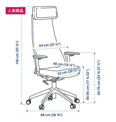 IKEA JÄRVFJÄLLET オフィスチェア　アームレスト付き