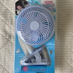 クリップファン 扇風機