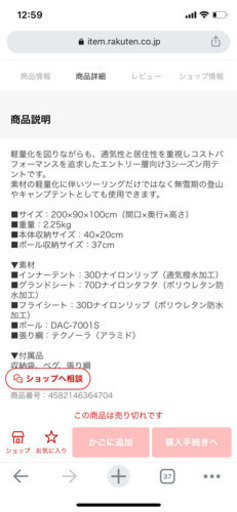 ダンロップR127K ツーリングテント