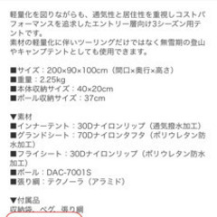ダンロップR127K ツーリングテント 