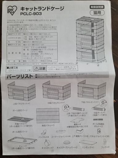 その他 猫ちゃんケージ & お出かけBOX