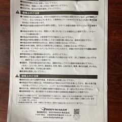 ホームジムDX黒  BODY MAKER社製