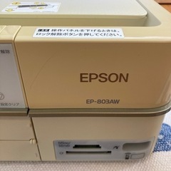 エプソン　プリンタ（複合機）EP-803AW