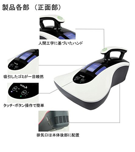 ダニ取り 掃除機