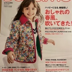 【無料】 雑誌：sesame /セサミ　3月号　spring  ...