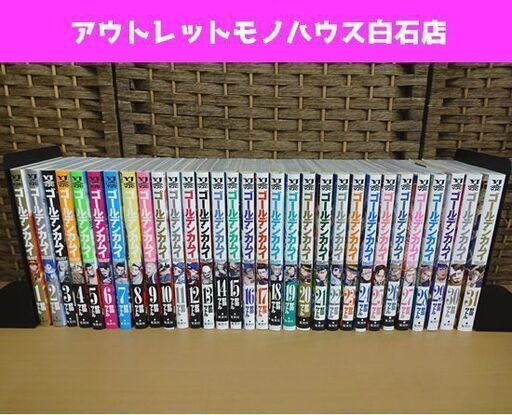 ゴールデンカムイ 全巻セット 1~31巻 31冊セット 完結 野田サトル ゴールデンカムイ 全巻セット 1~31巻 31冊セット 完結 野田サトル