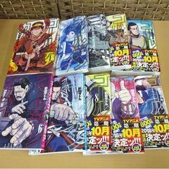 ゴールデンカムイ 全巻セット 1～31巻 31冊セット 完結 野田サトル ヤングジャンプ 集英社 札幌市 白石区