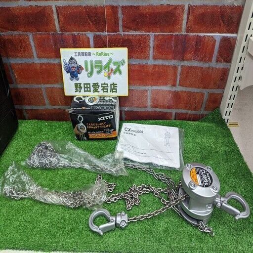 KITO CX003 チェーンブロック【野田愛宕店】【店頭取引限定】【中古】IT892CBP03EG
