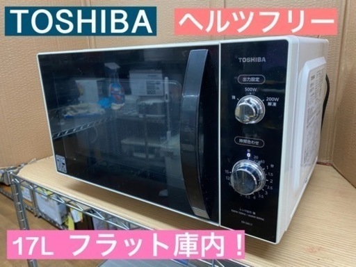 I668 ★ TOSHIBA ヘルツフリー 電子レンジ（650Ｗ）★ 2018年製 ⭐動作確認済⭐クリーニング済