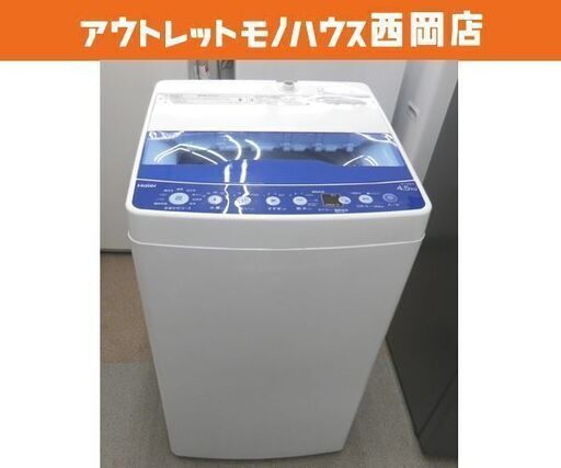 西岡店 高年式 洗濯機 4.5㎏ 2021年製 ハイアール JW-HS45A ホワイト×ブルー 全自動洗濯機