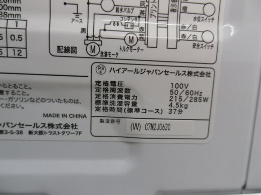 西岡店 高年式 洗濯機 4.5㎏ 2021年製 ハイアール JW-HS45A ホワイト×ブルー 全自動洗濯機