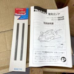 超美品 makita 2スピードカンナ 替刃式 136mm 1804N マキタ 電気カンナ